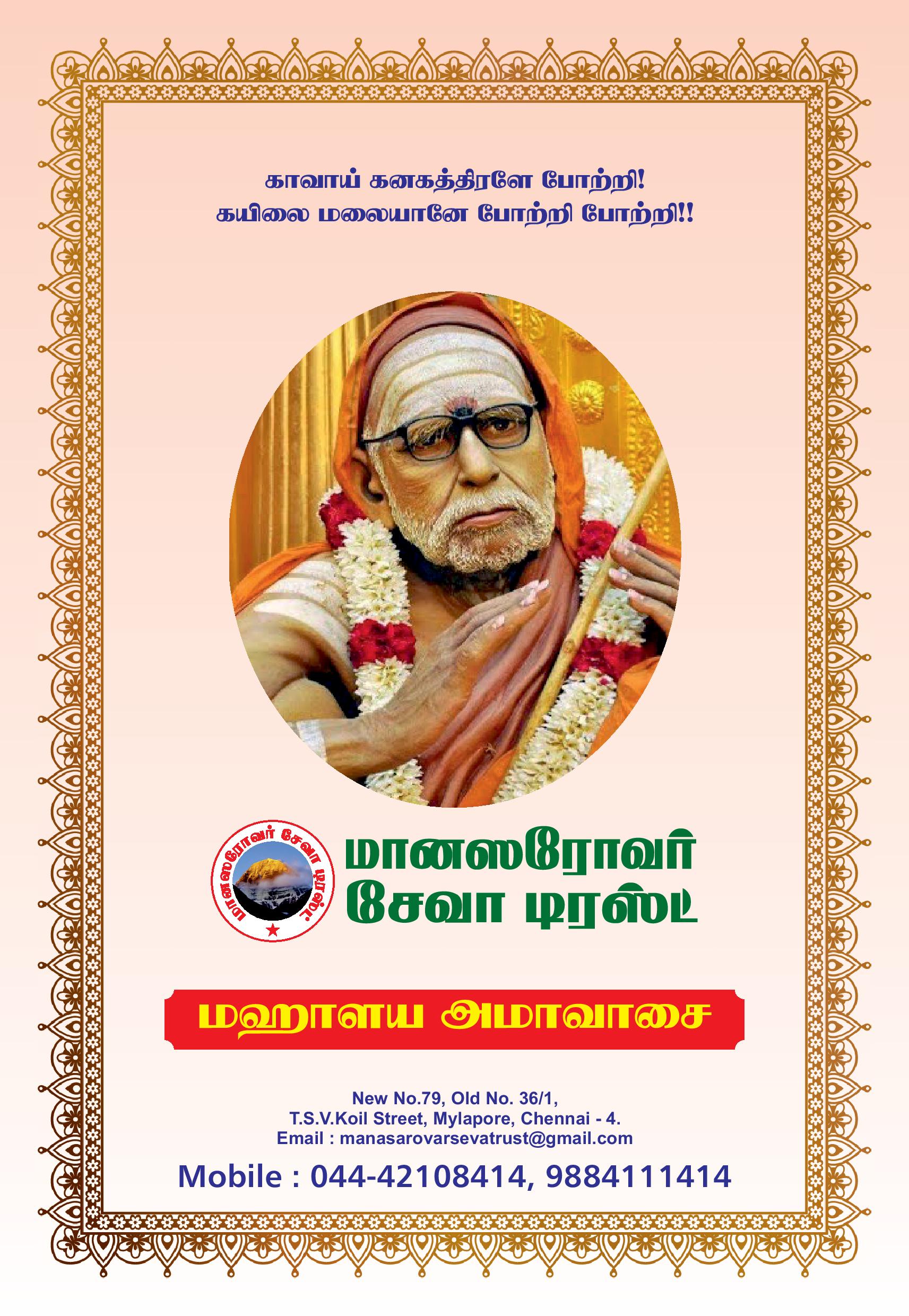 Thai Amavasai-2 1-page-001