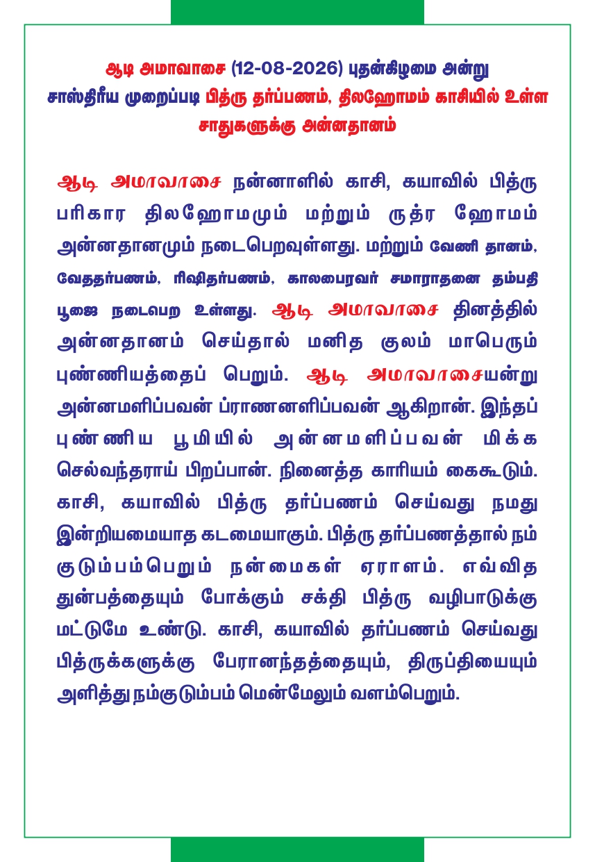Aadi Amavasai 1_page-0002