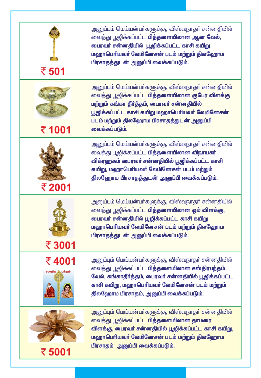 Aadi Amavasai 1_page-0003