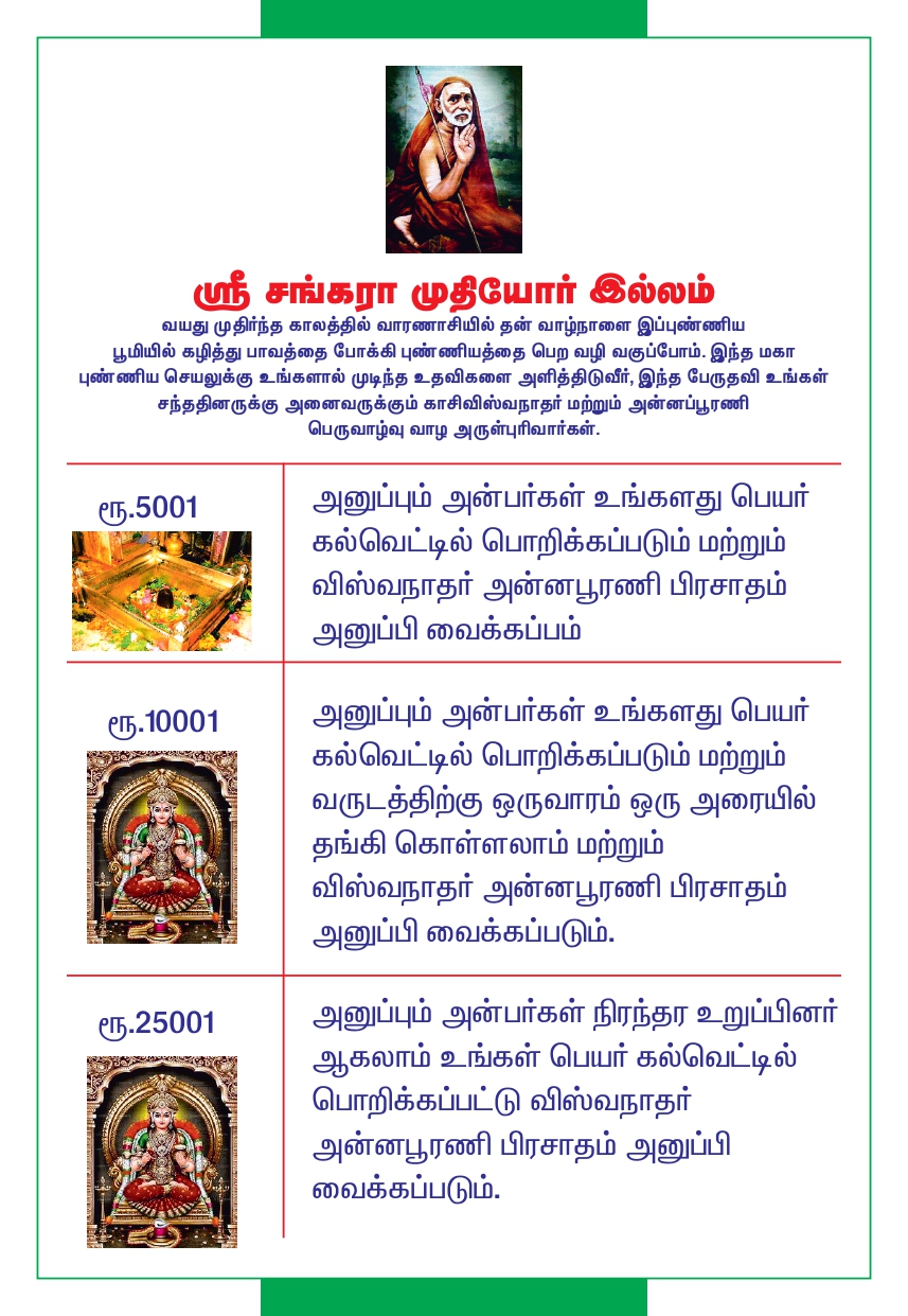 Aadi Amavasai 1_page-0005