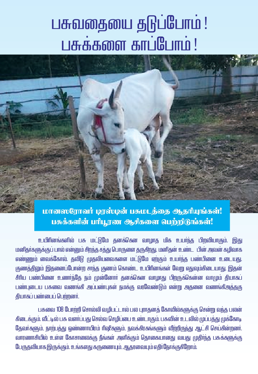 Aadi Amavasai 1_page-0006
