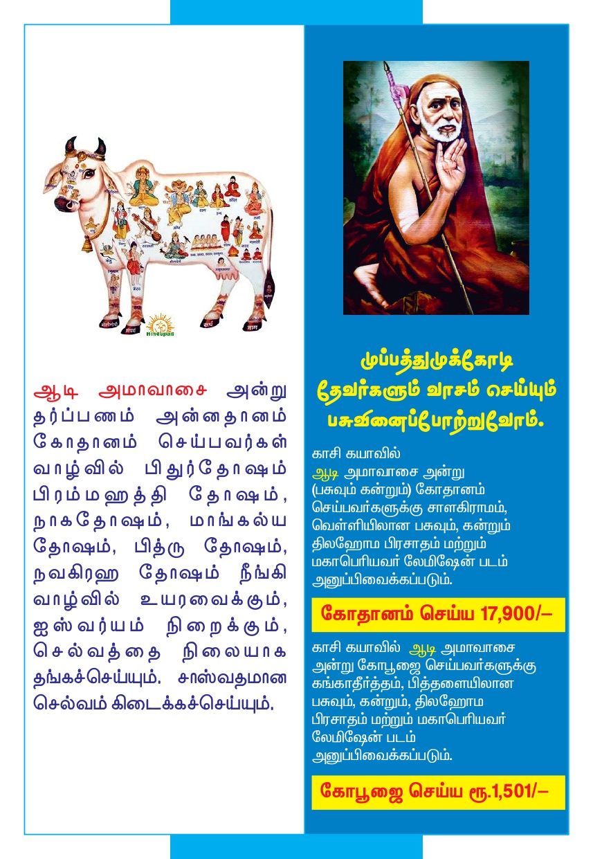 Aadi Amavasai 1_page-0008