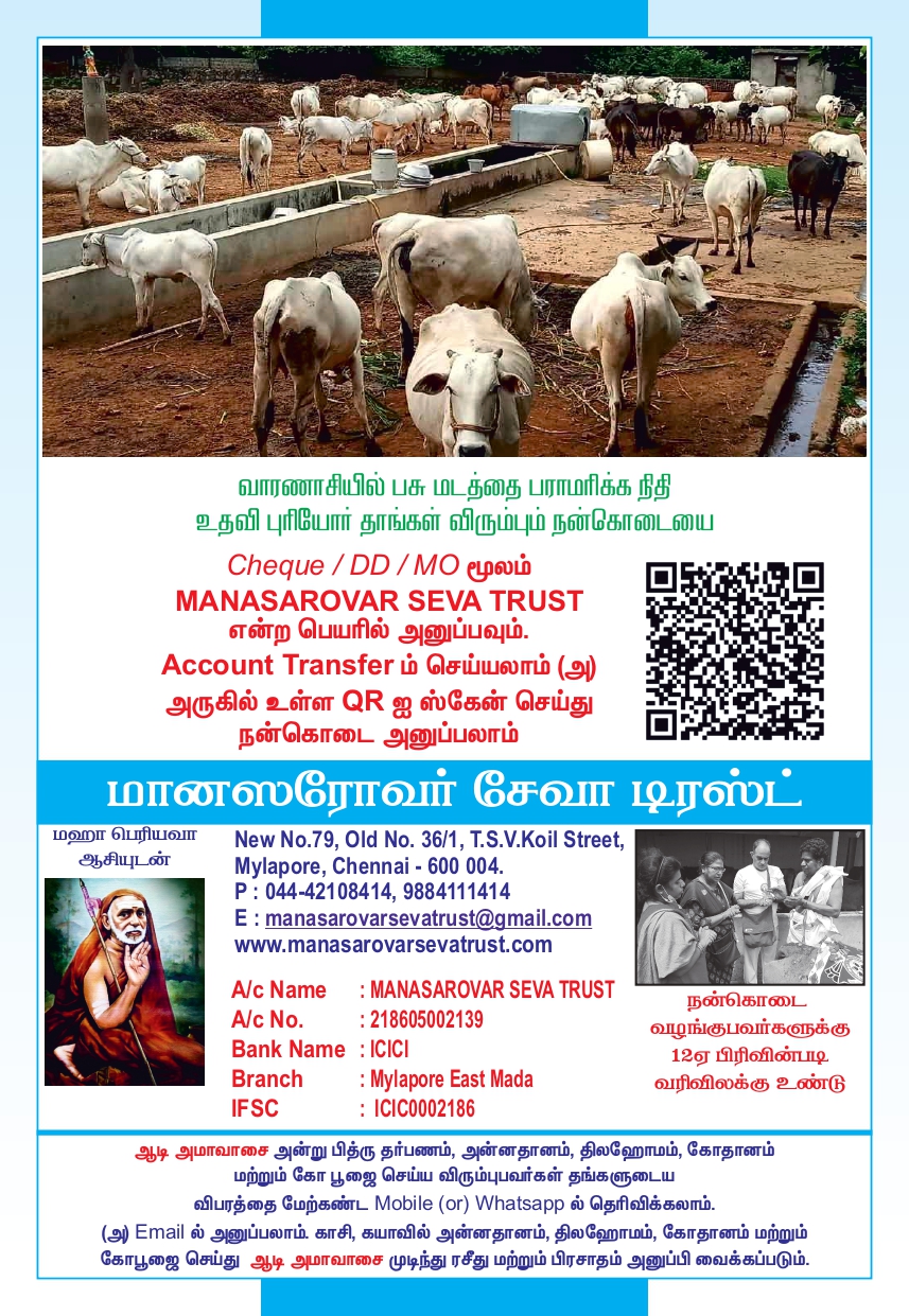 Aadi Amavasai 1_page-0009