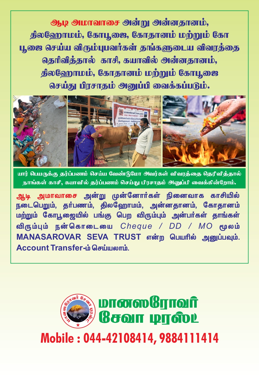 Aadi Amavasai 1_page-0010