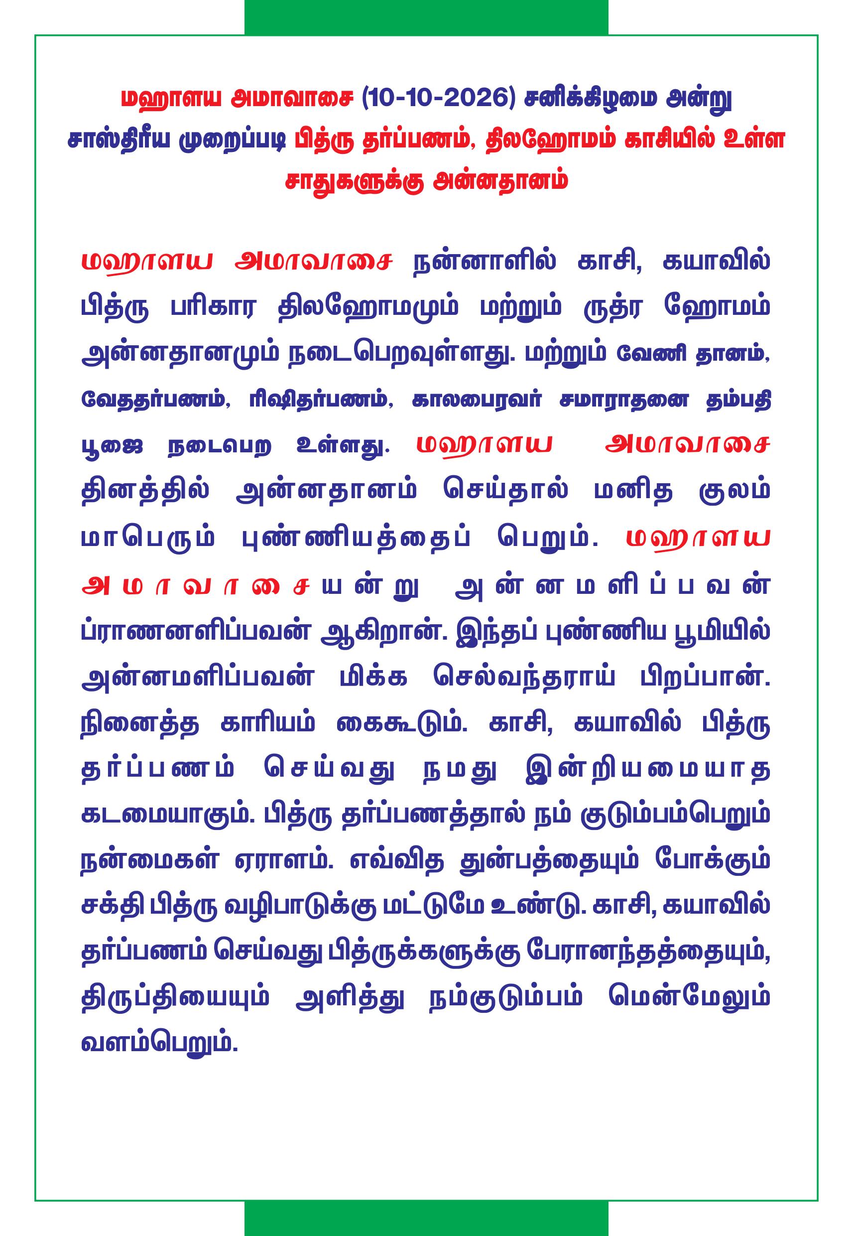 Amavasai-images-1