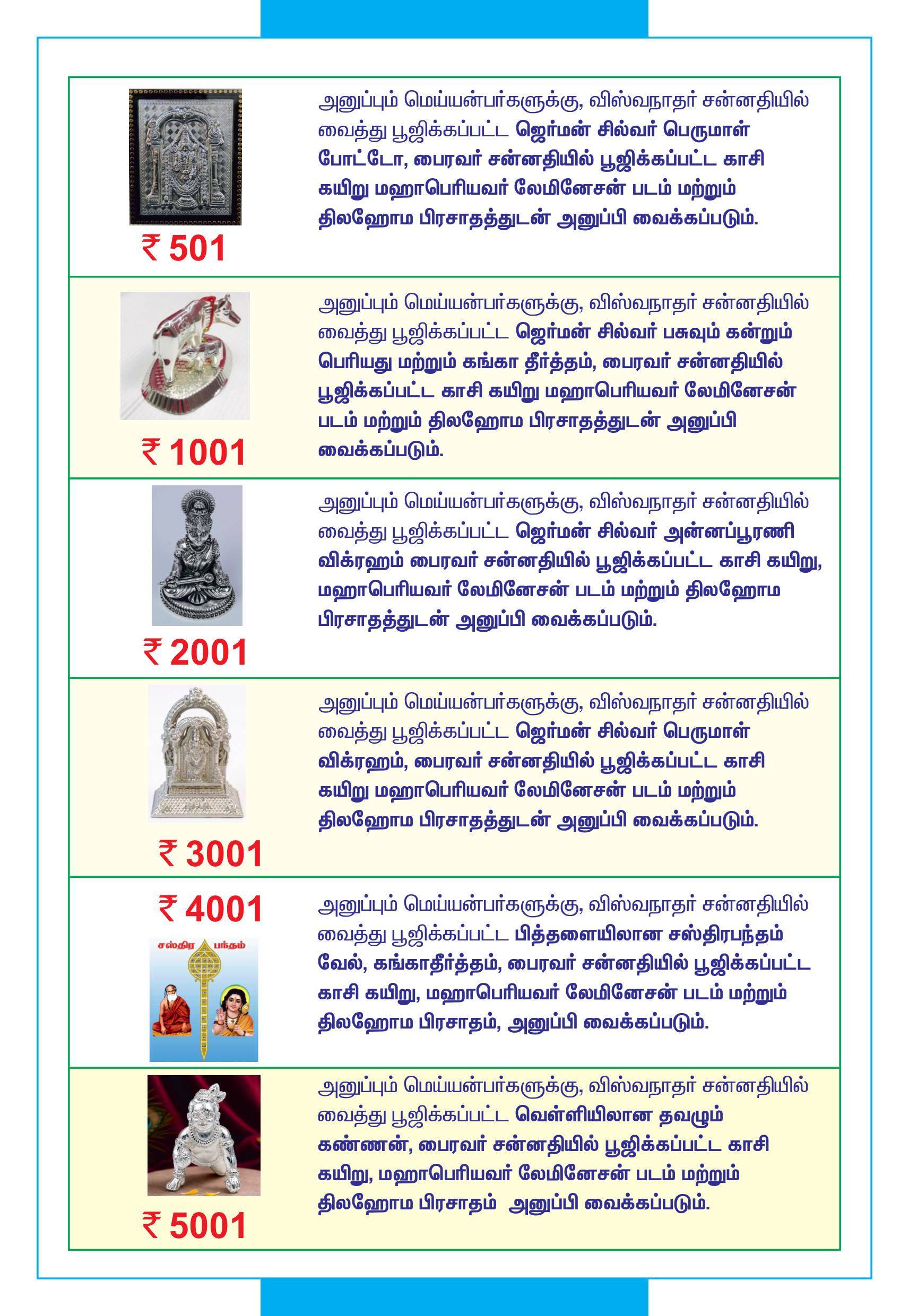 Amavasai-images-2
