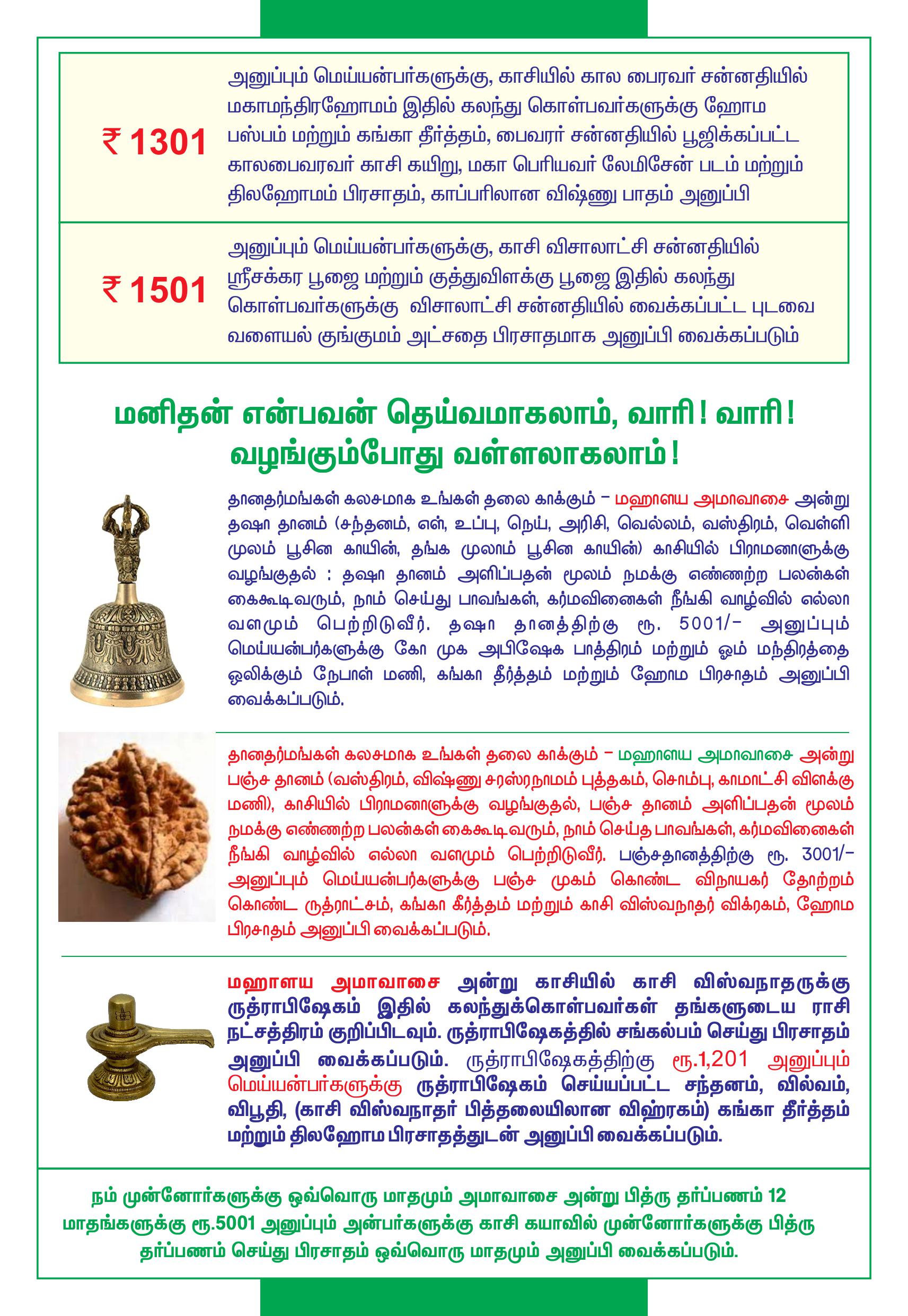 Amavasai-images-3