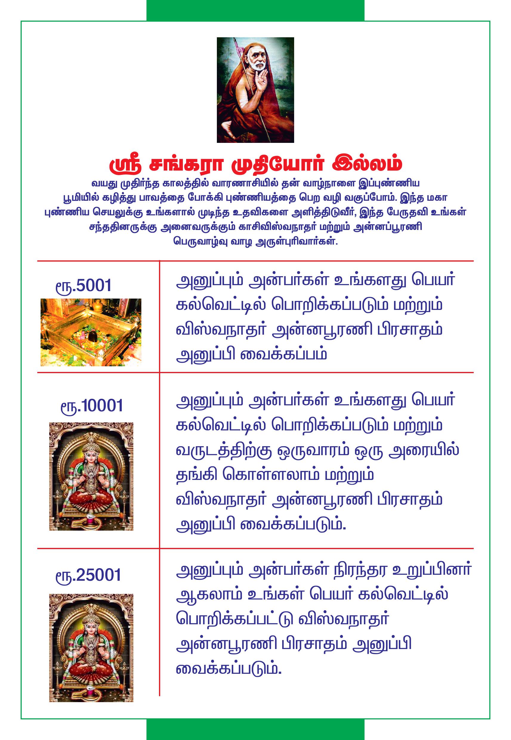 Amavasai-images-4