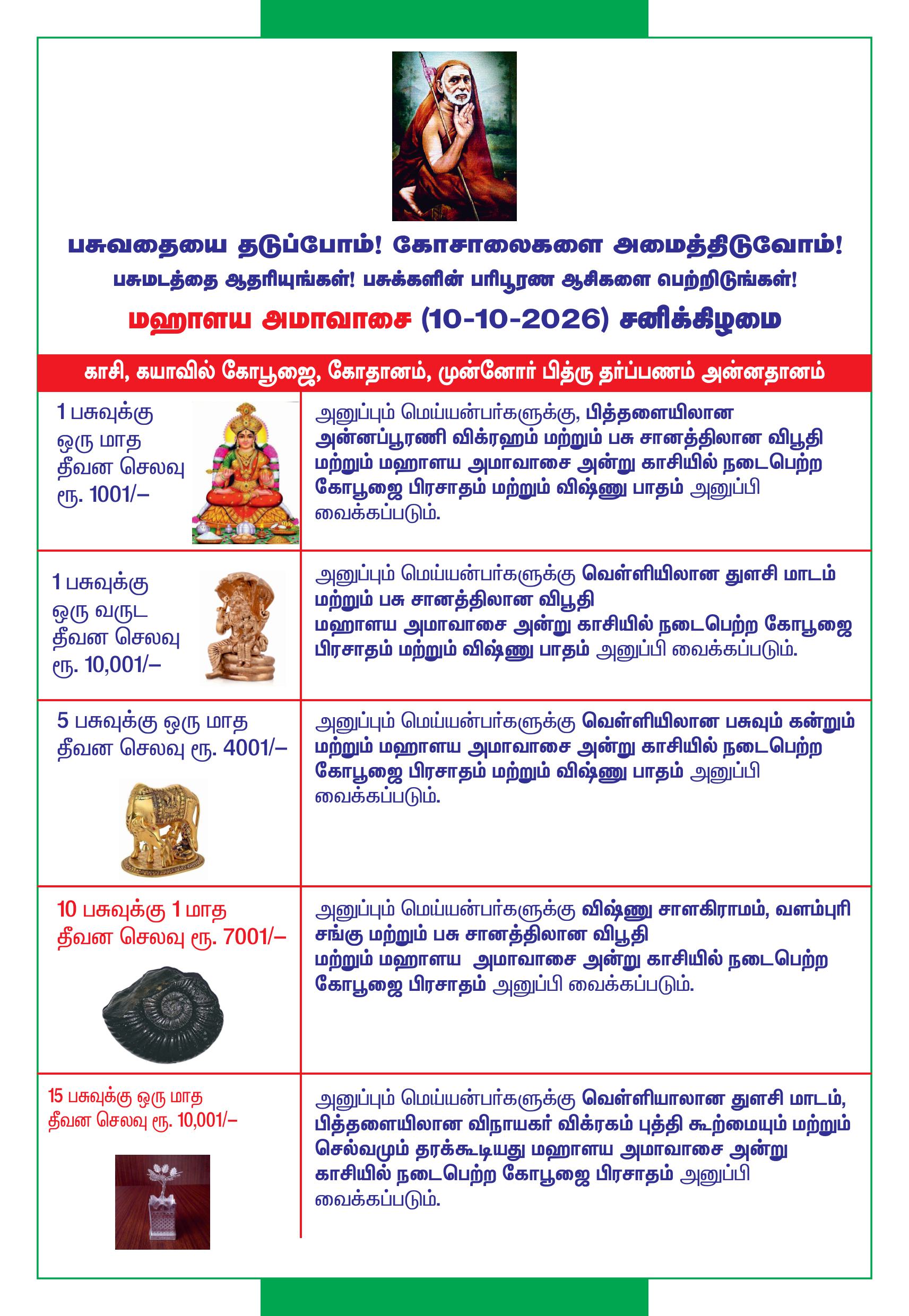 Amavasai-images-6