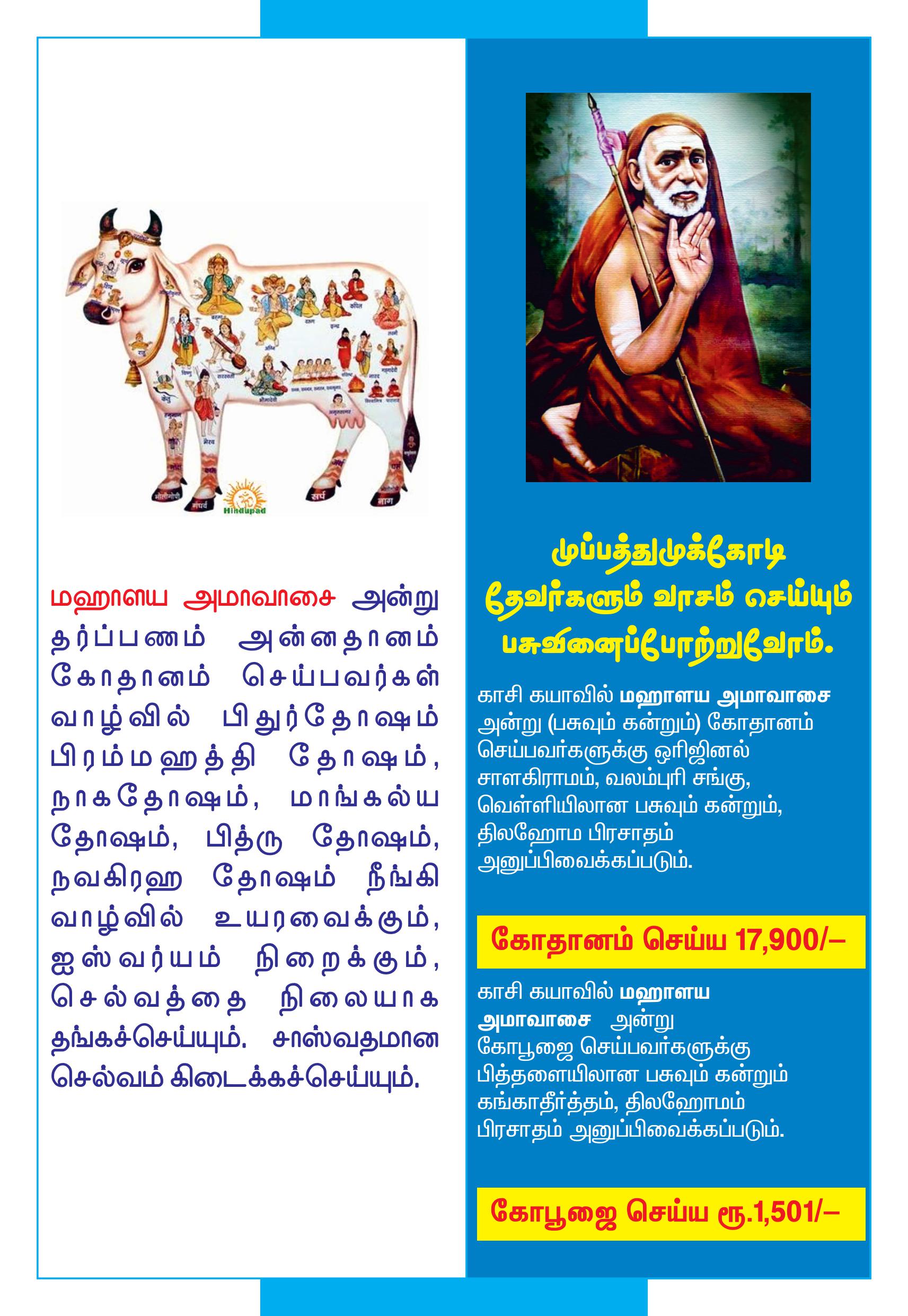 Amavasai-images-7