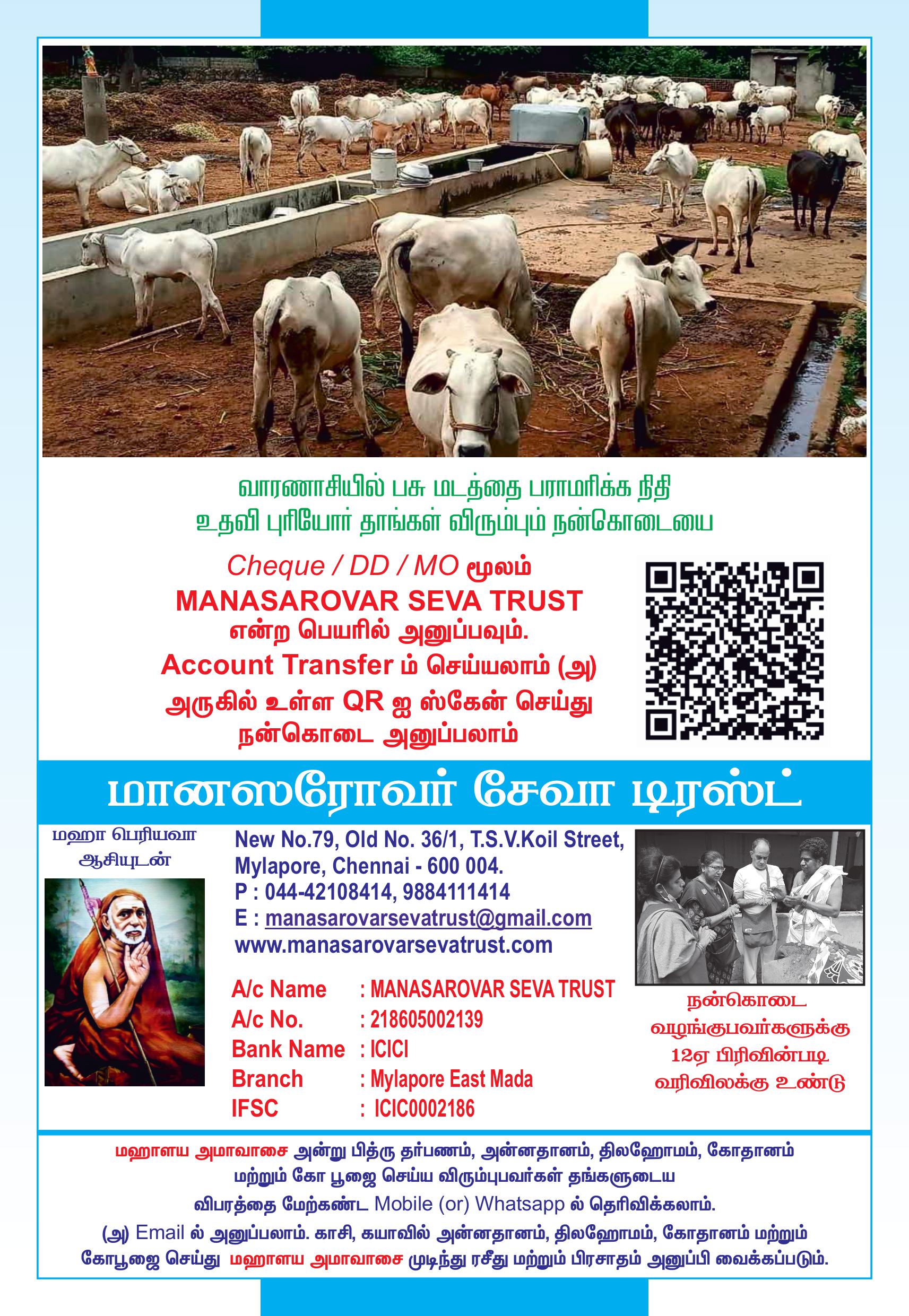 Amavasai-images-8