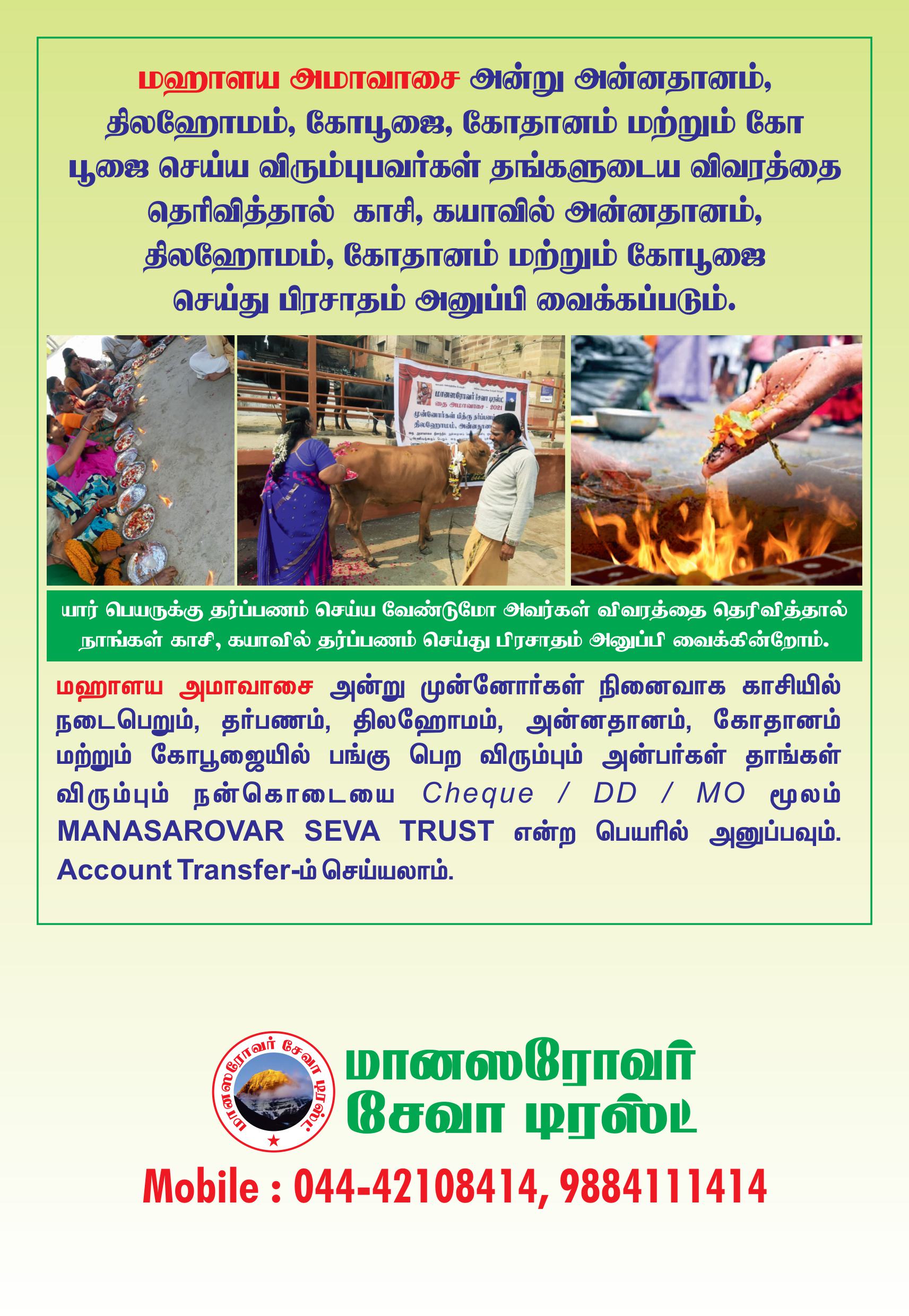 Amavasai-images-9